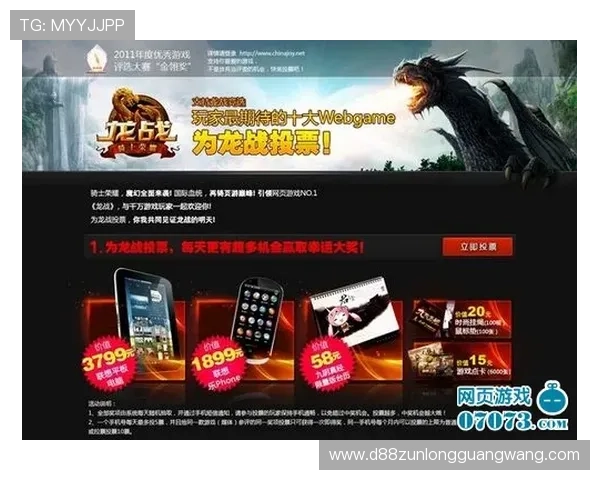 尊龙电游游戏攻略大全,详细解析游戏技巧助你轻松赢取大奖