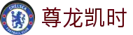 尊龙凯时·九游娱乐正规官网-(中国)华体会体育尊龙凯时九游娱乐现金开户九游娱乐登录欢迎您